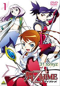 舞乙-HiME 01-13集 日語發音 繁體中文語言字幕版(DVD版)(<a href="/tag/卡通/" target="_blank" style="font-size:13px;color:blue">卡通</a>)(適用任何家用DVD播放機)